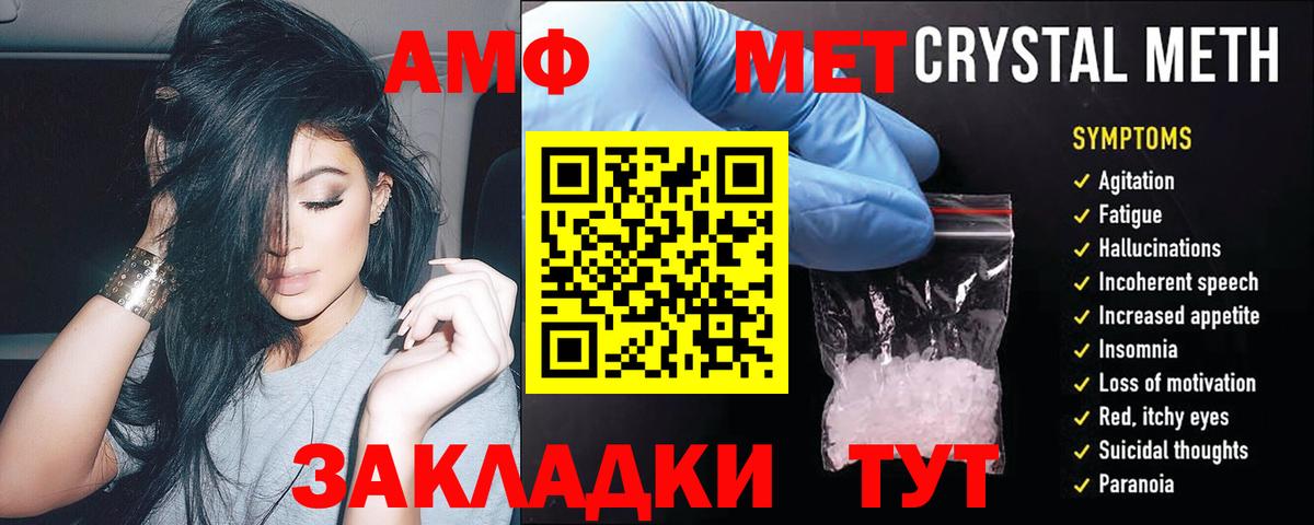 Соликамск  АМФЕТАМИН VHQ  Вход с VPN 