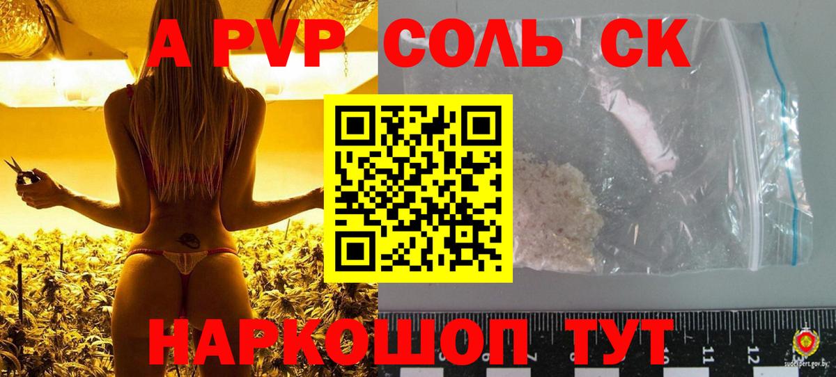 Alfa_PVP СК КРИС  Вход с VPN  Соликамск  Alfa_PVP VHQ 