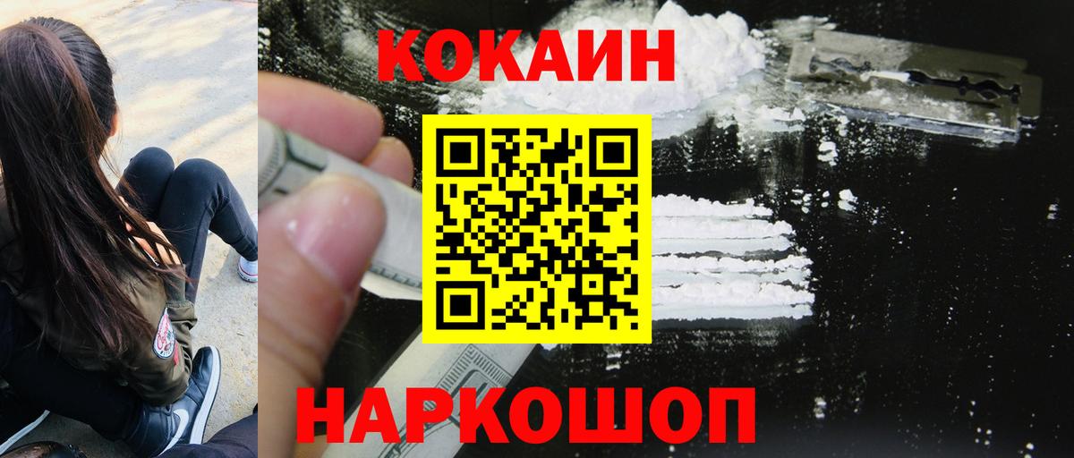 Cocaine 99% Соликамск