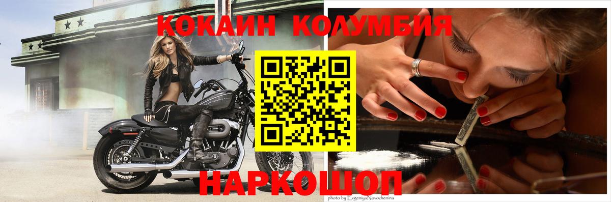 Соликамск  Кокаин Перу  Cocaine Эквадор  Вход с VPN 