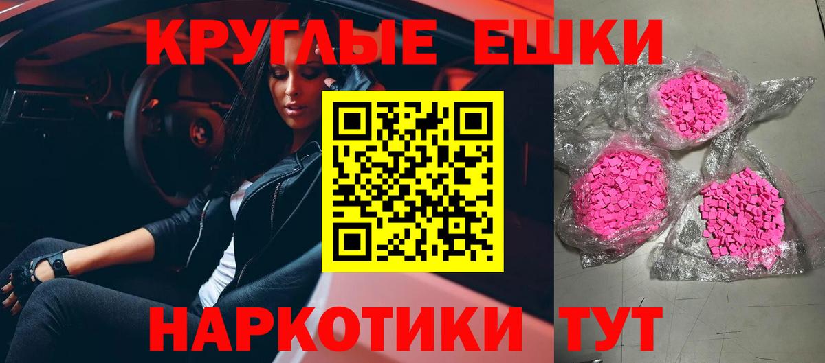 ЭКСТАЗИ круглые  ссылка на мегу онион  Вход с VPN  Соликамск  Ecstasy TESLA  Экстази 