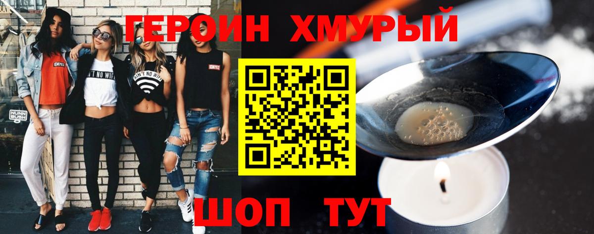 ГЕРОИН Афган Соликамск