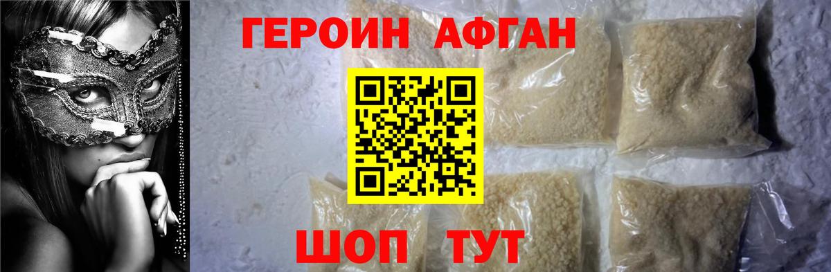 Героин  Вход с VPN  Соликамск  ГЕРОИН белый 