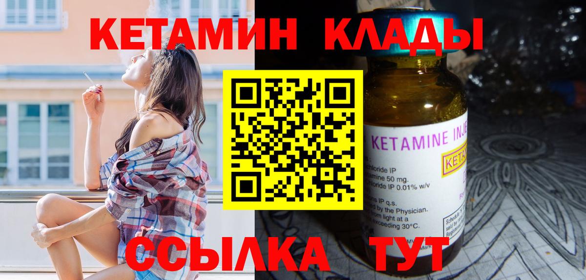 КЕТАМИН VHQ  Вход с VPN  КЕТАМИН ketamine  Соликамск 