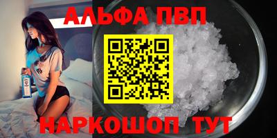 ALPHA-PVP Пугачёв