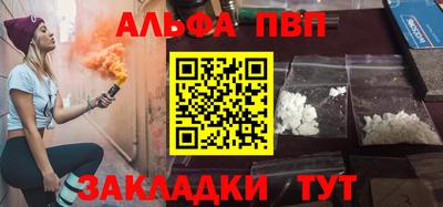 ALPHA-PVP Пугачёв