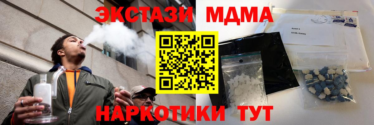 МДМА Molly Соликамск
