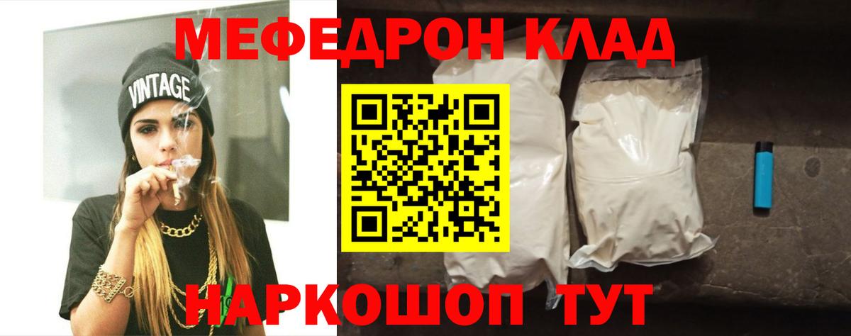 Мефедрон мука Соликамск