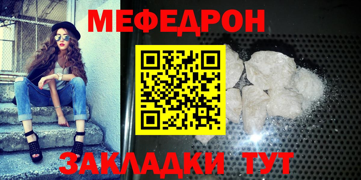 Меф  Мефедрон мяу мяу  Вход с VPN  Соликамск 