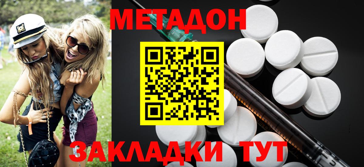 Соликамск  гидра онион  Вход с VPN  МЕТАДОН VHQ  МЕТАДОН VHQ 