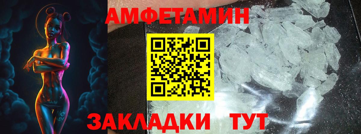 МЕТАМФЕТАМИН Methamphetamine  Вход с VPN  Соликамск 