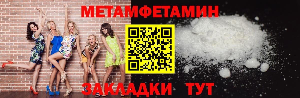 Метамфетамин витя Соликамск