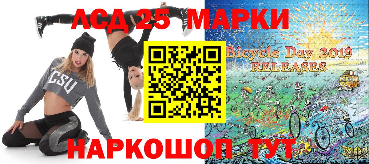 Марки 25I-NBOMe 1500мкг Соликамск
