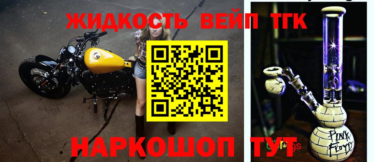 ТГК Wax Соликамск