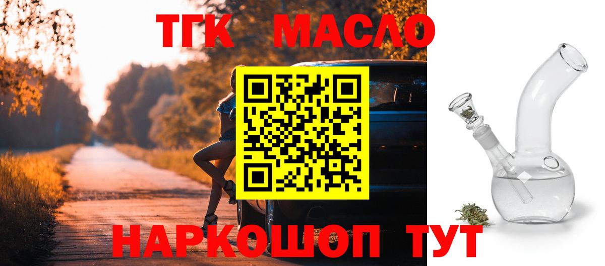 где можно купить наркотик  Дистиллят ТГК THC oil  Дистиллят ТГК вейп  Вход с VPN  Соликамск 